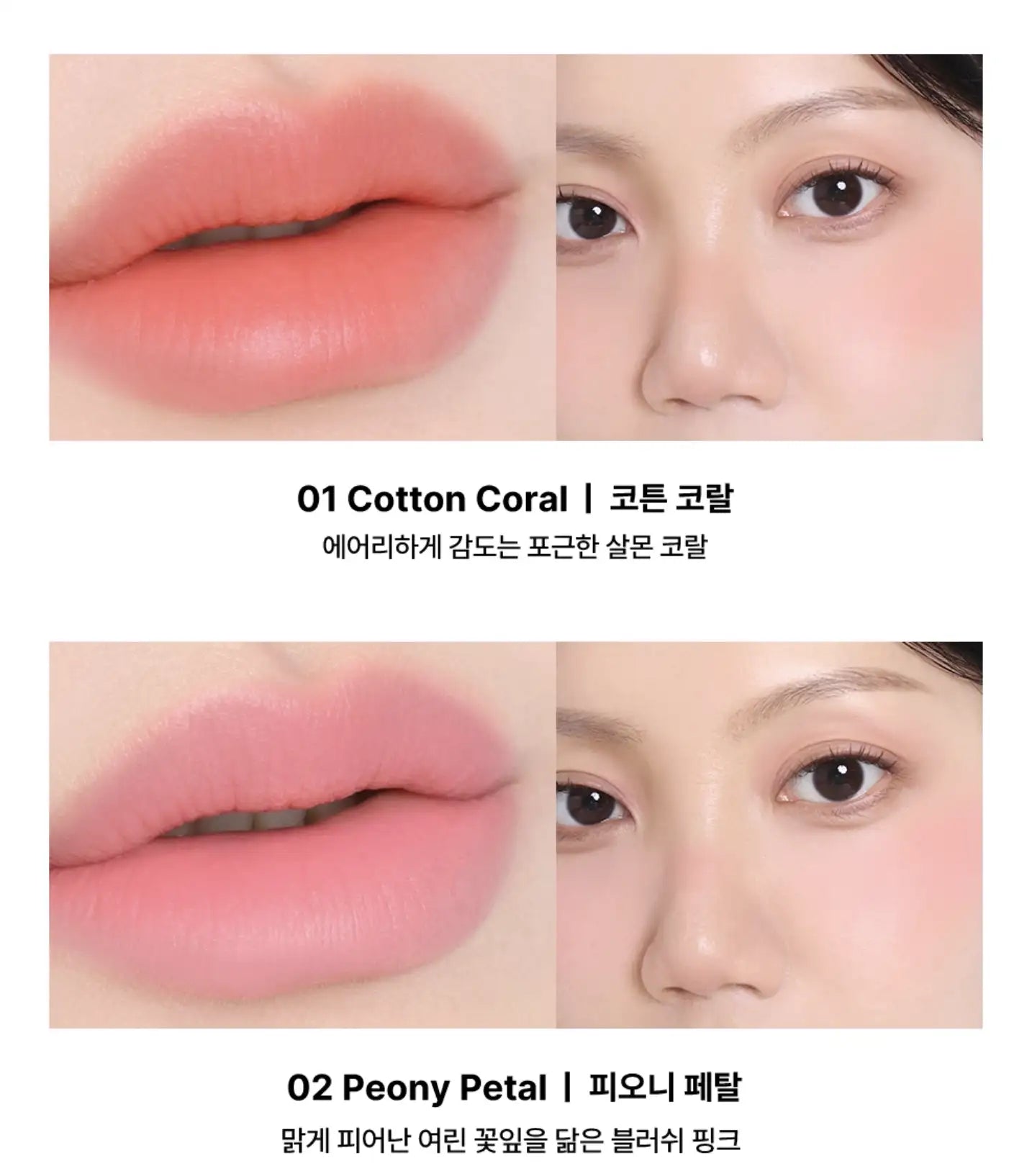 HAVVY MAKEUP - Blurring Slip Fit Lip Cheek 3.7ml